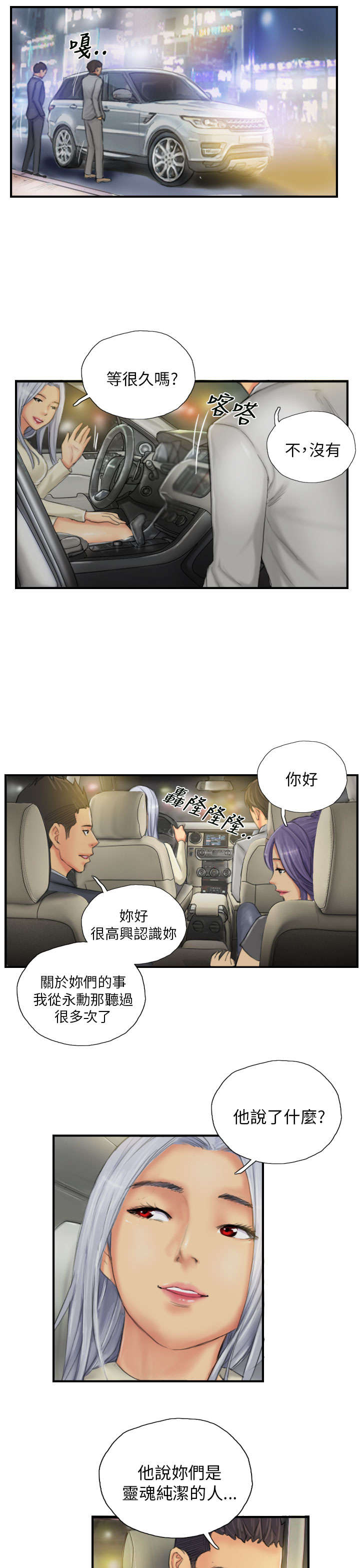 第25章：爽约？8