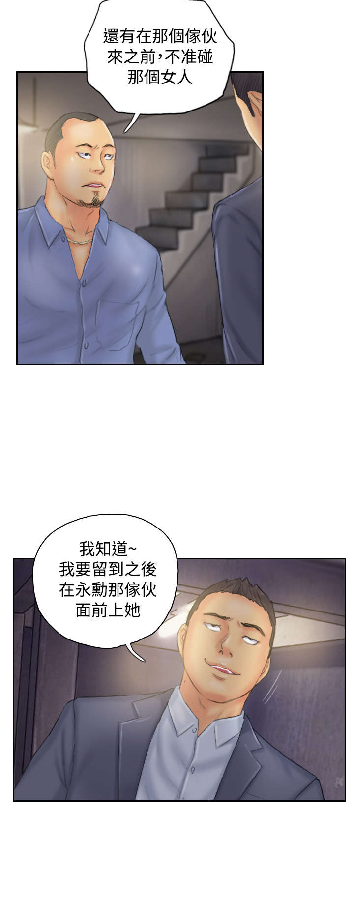 第32章：清醒21