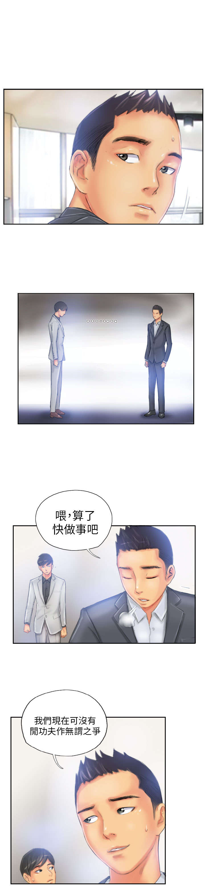 第22章：辞职10