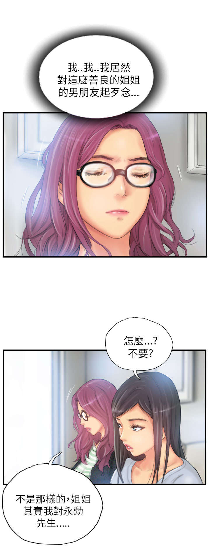 第26章：彻查13