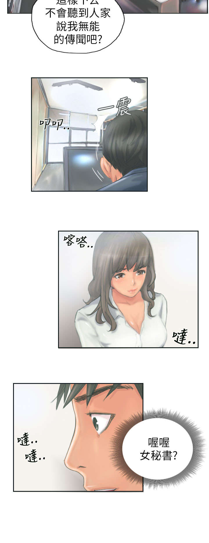第12章：回归正常的生活12