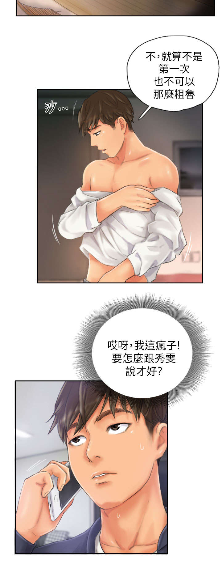 第20章：这样子啊9