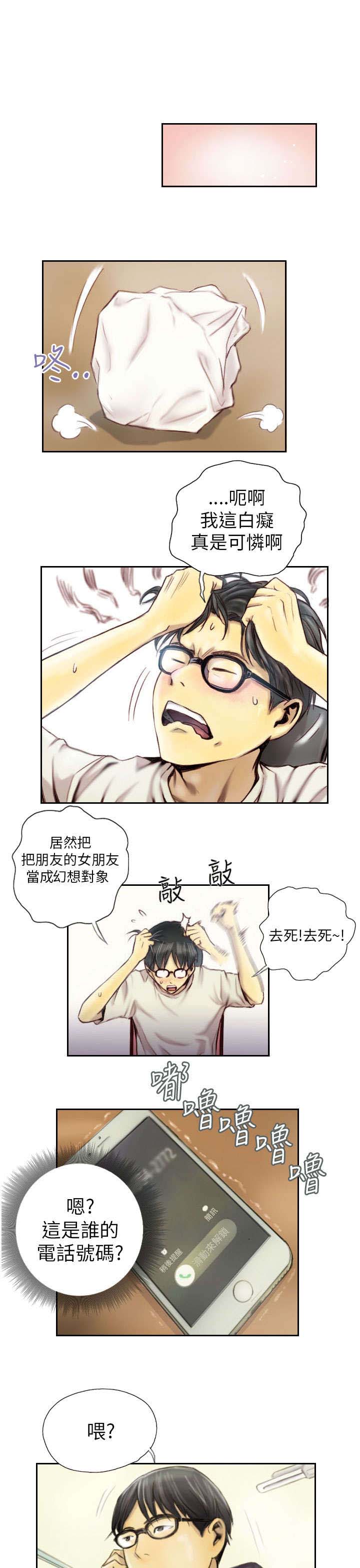 第1章：我3