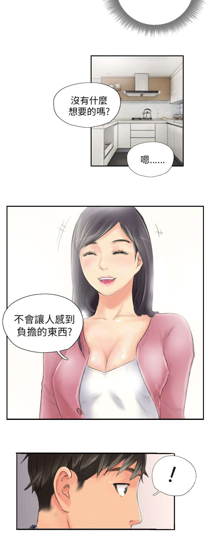 第15章：你到底是谁19
