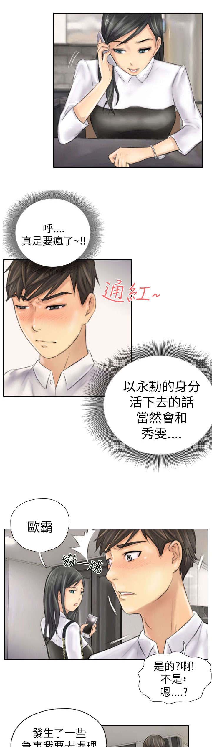 第4章：秀雯16
