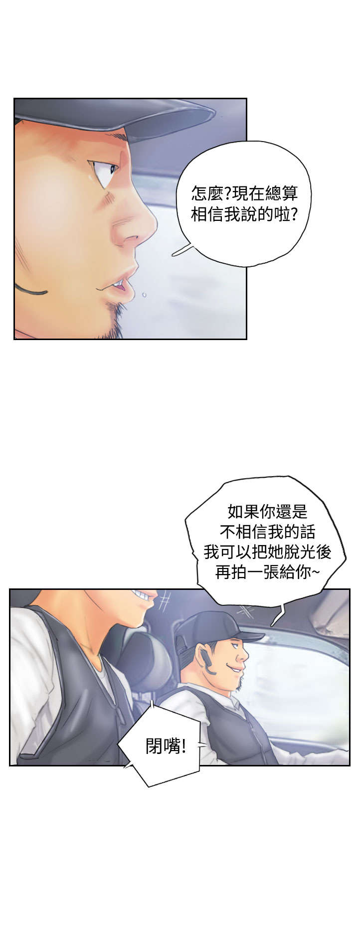 第32章：清醒3
