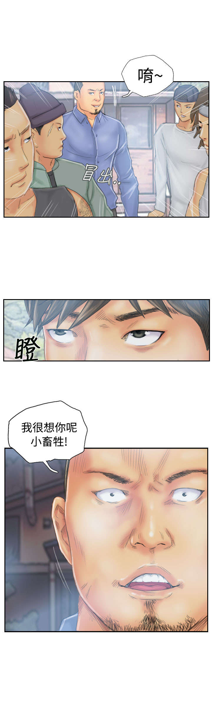 第34章：到达地点23