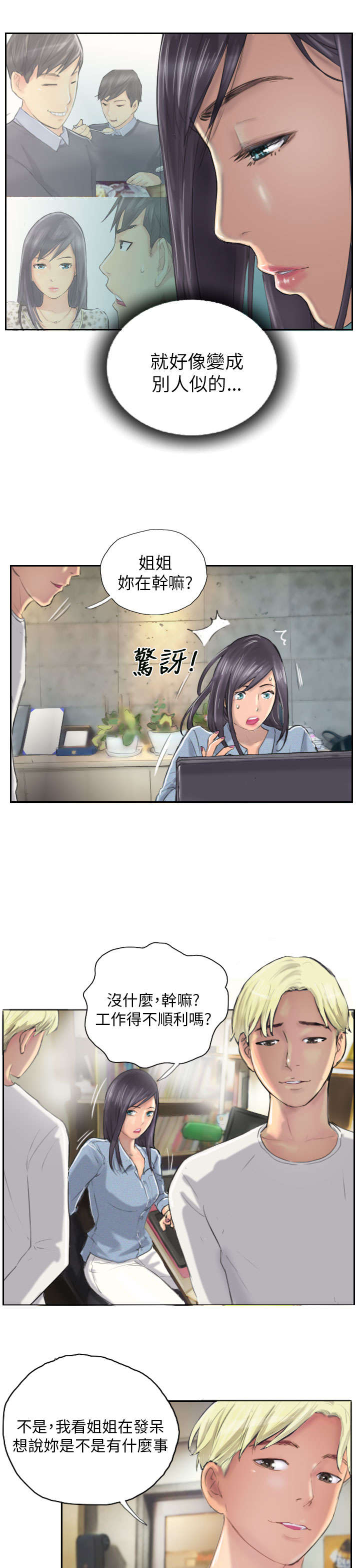 第9章：夜店8