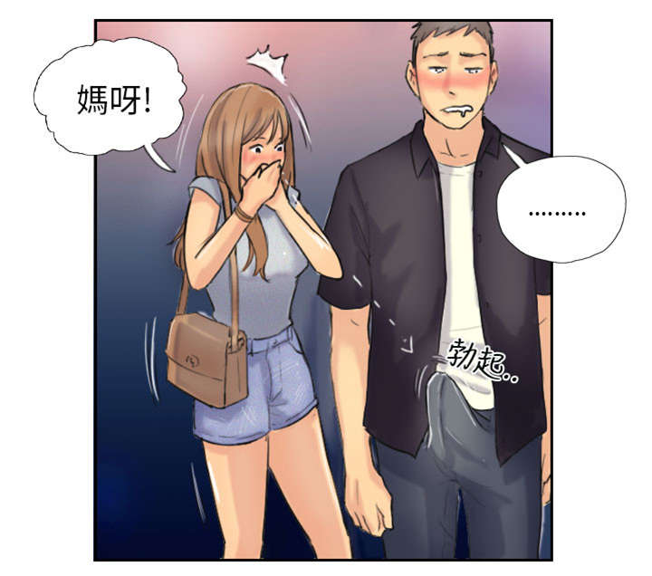 第8章：放松3