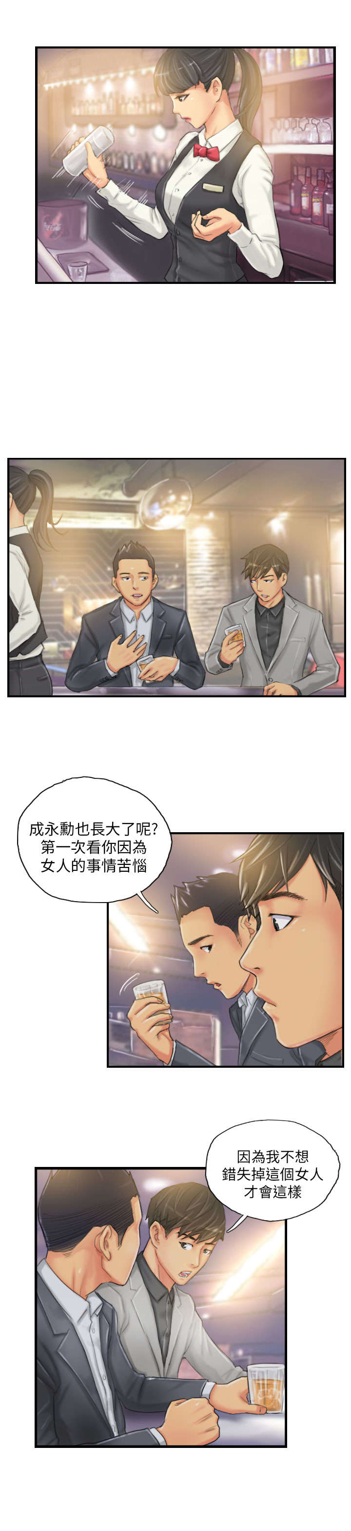 第24章：隐秘4