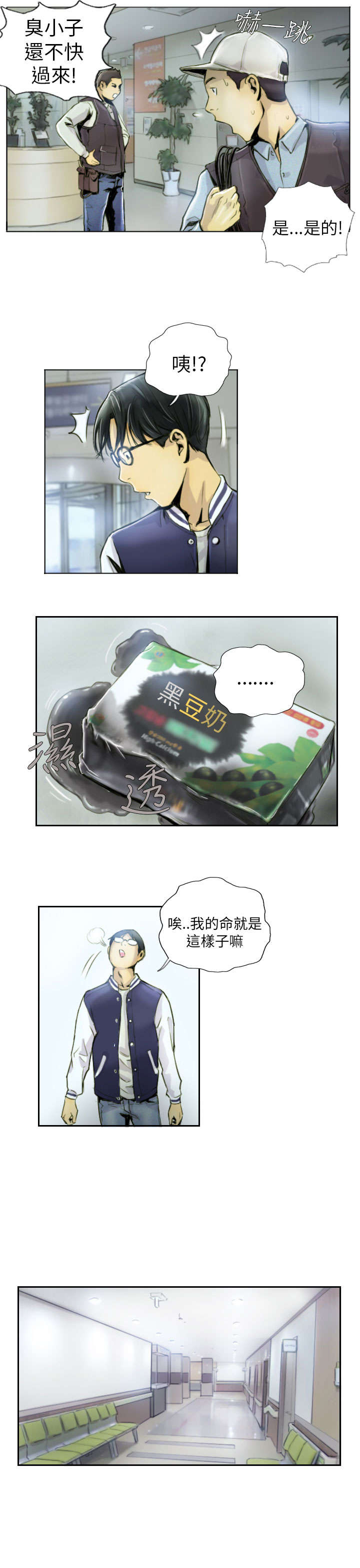 第1章：我9