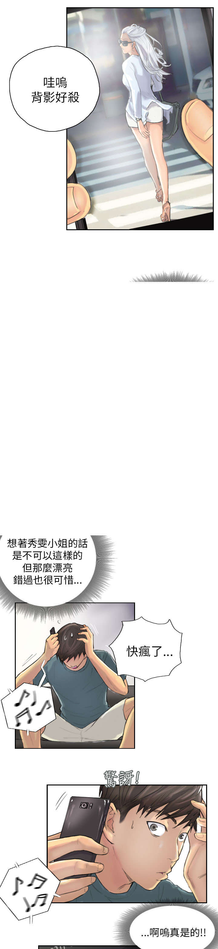 第9章：夜店2