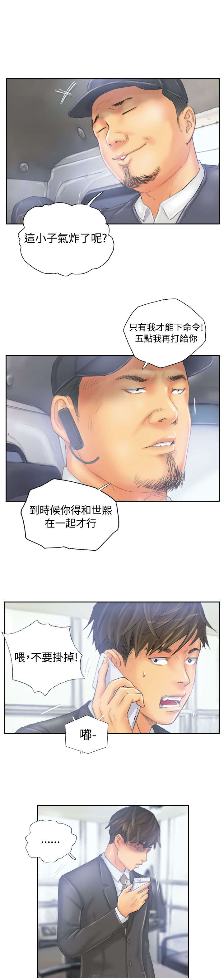 第32章：清醒8