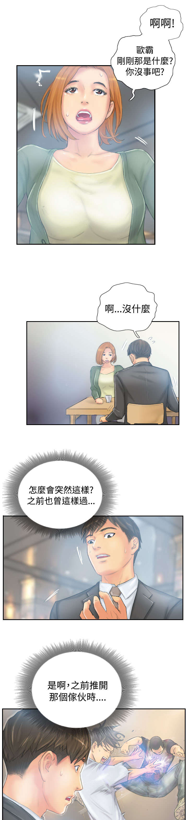 第34章：到达地点6