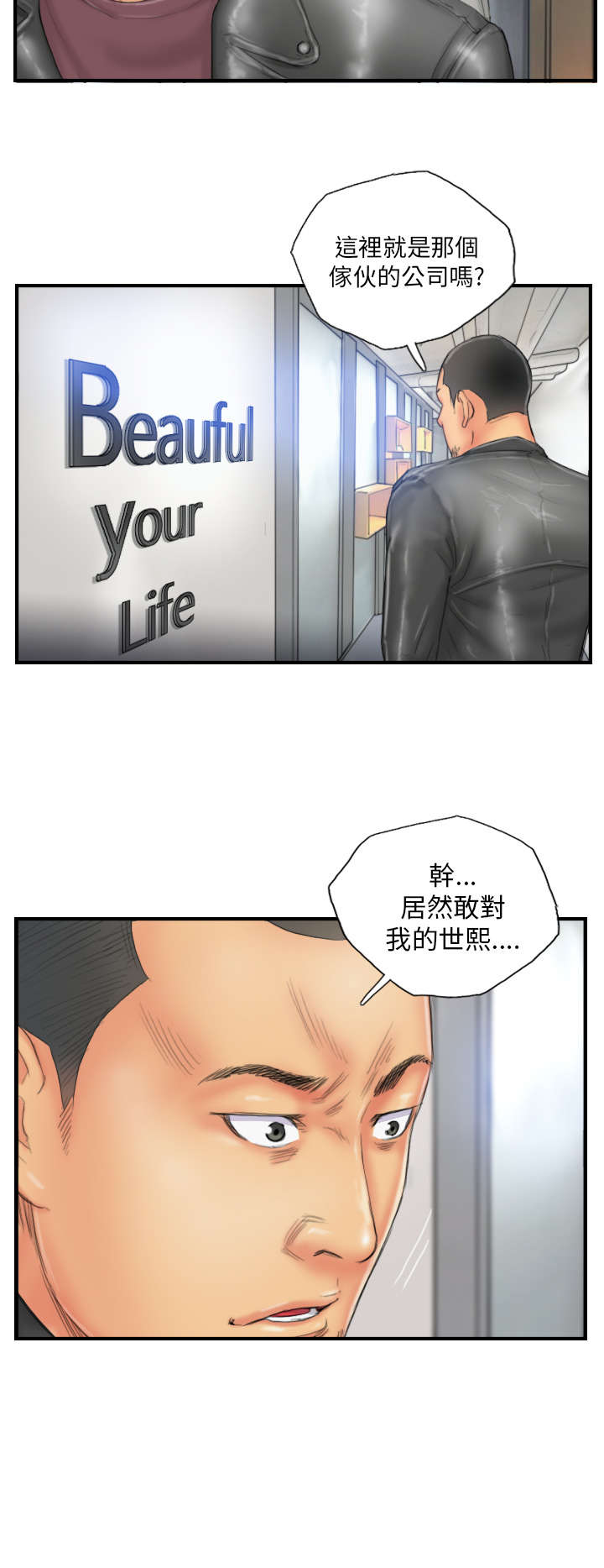 第27章：麻烦上门5