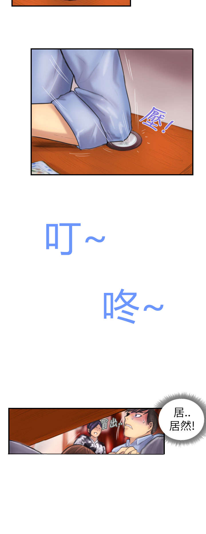 第7章：特殊的地方2