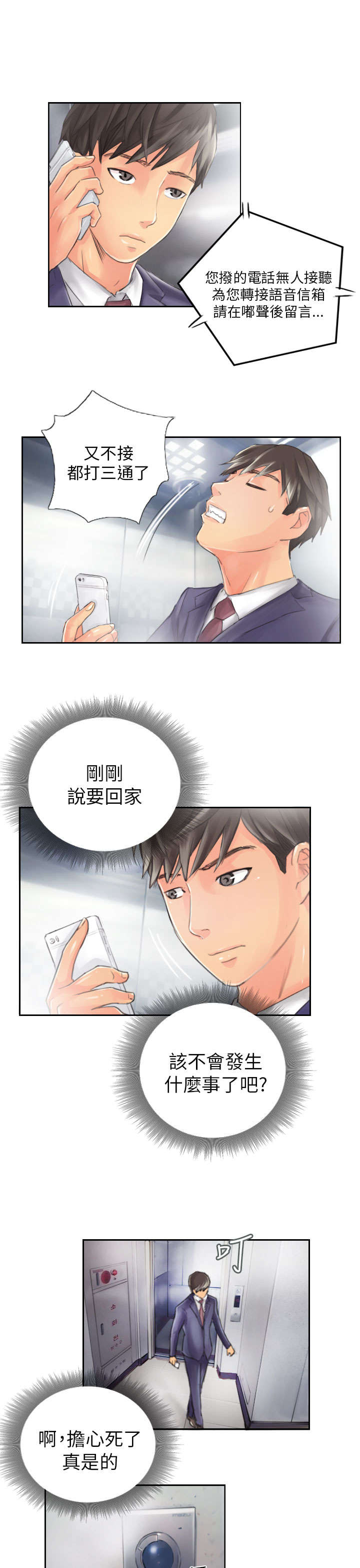 第14章：轻松11