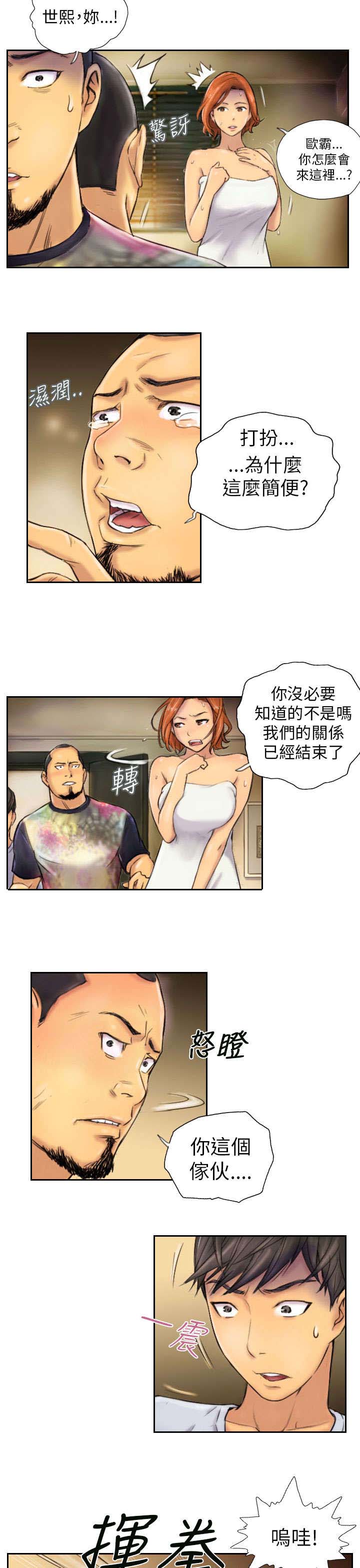 第6章：她是谁（下）2
