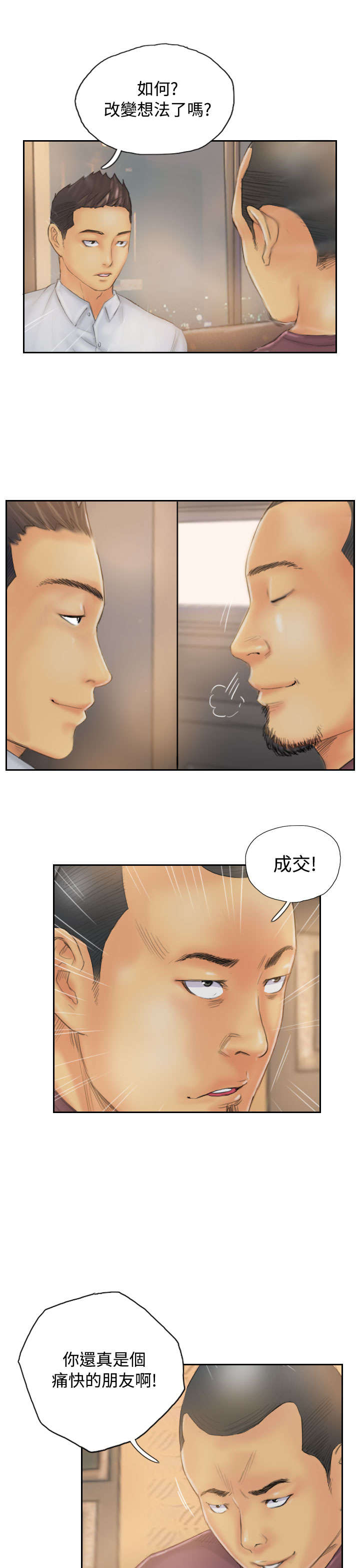 第30章：计划开始2