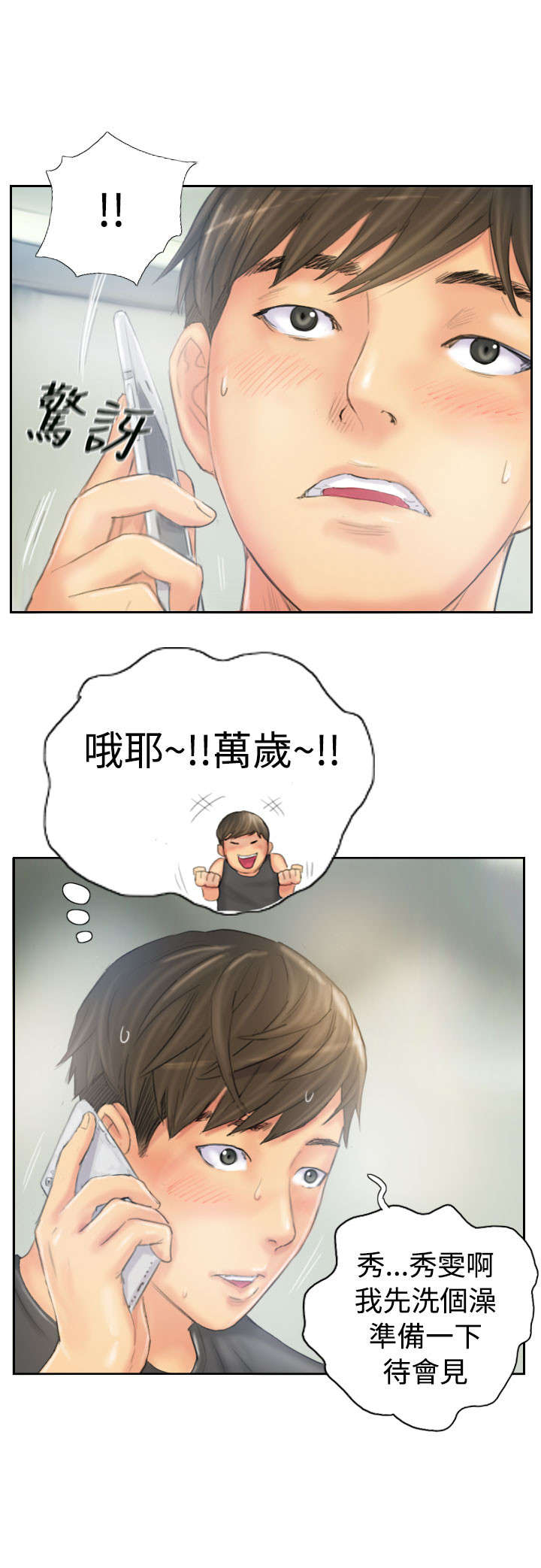 第37章：不是人23