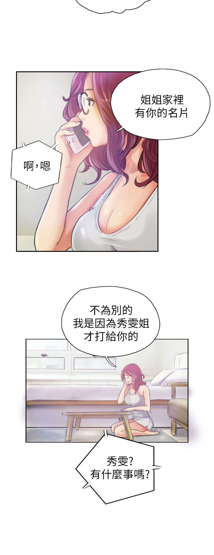 第16章：冷战18
