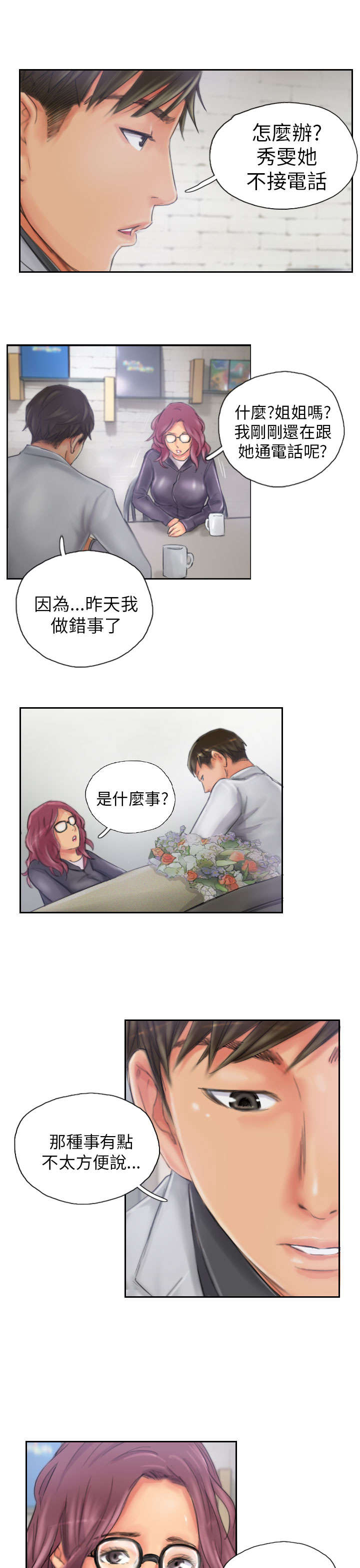 第20章：这样子啊21