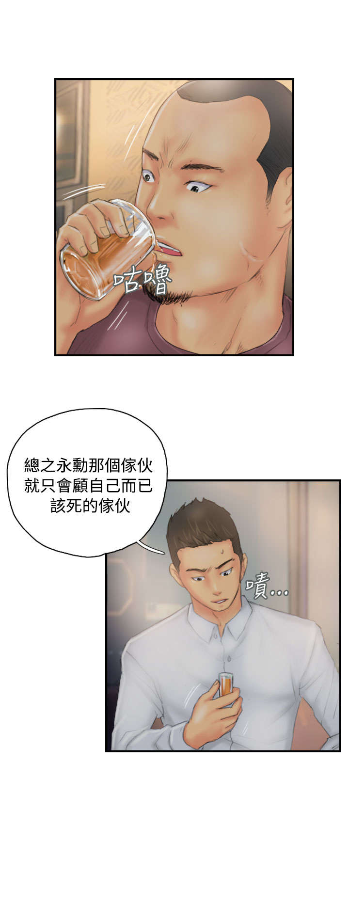 第29章：酝酿中的阴谋12