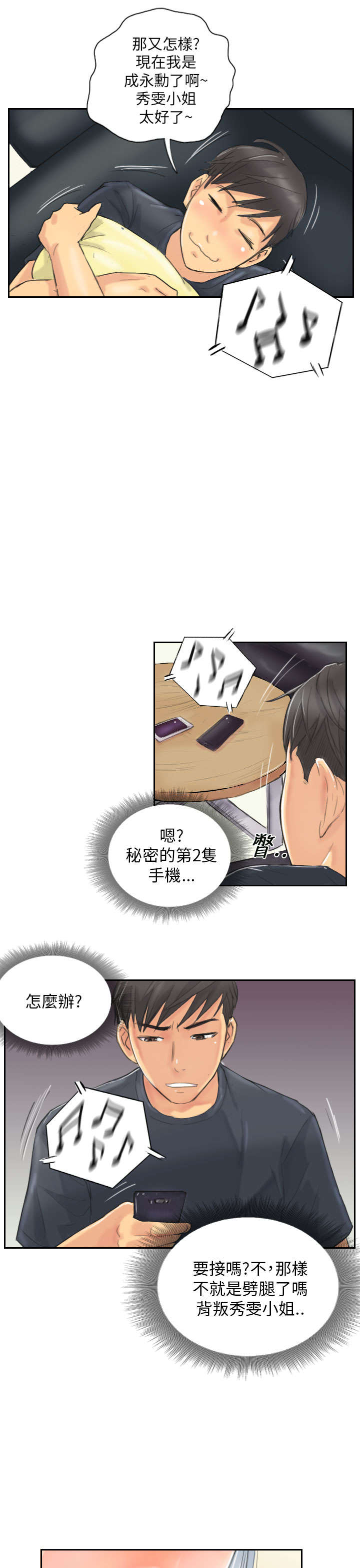 第8章：放松14