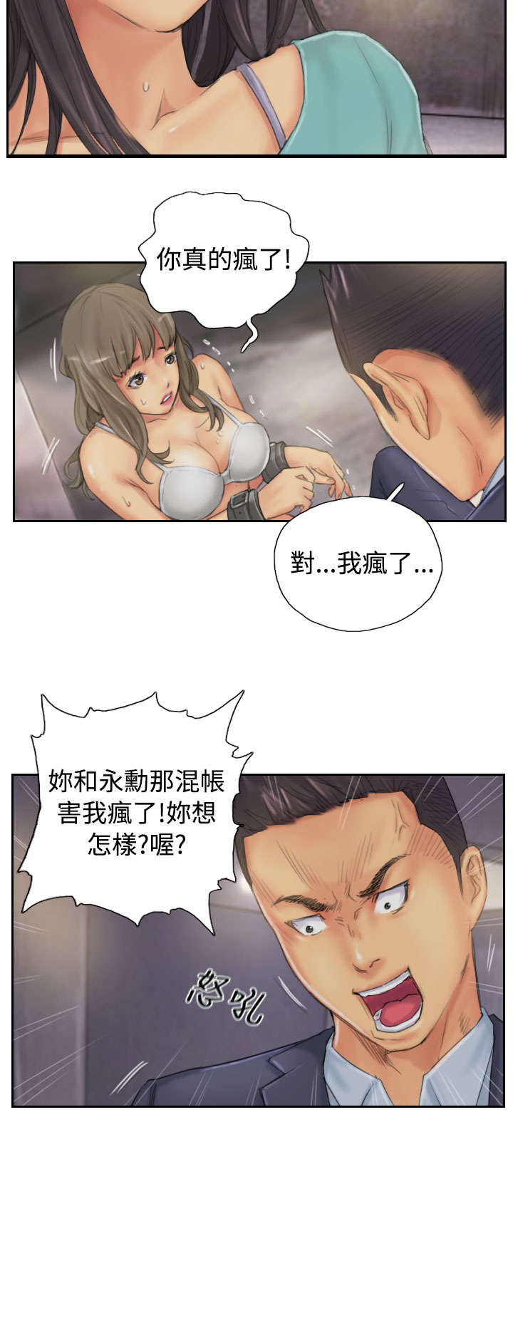 第33章：焦急3