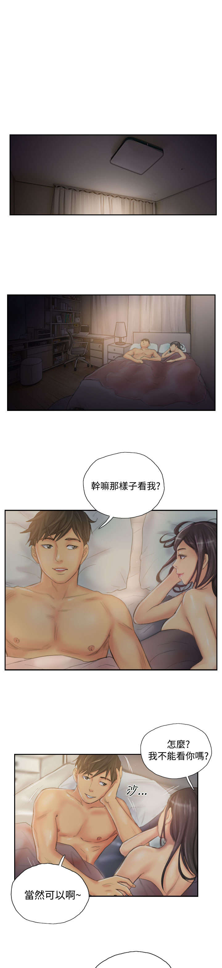 第30章：计划开始5