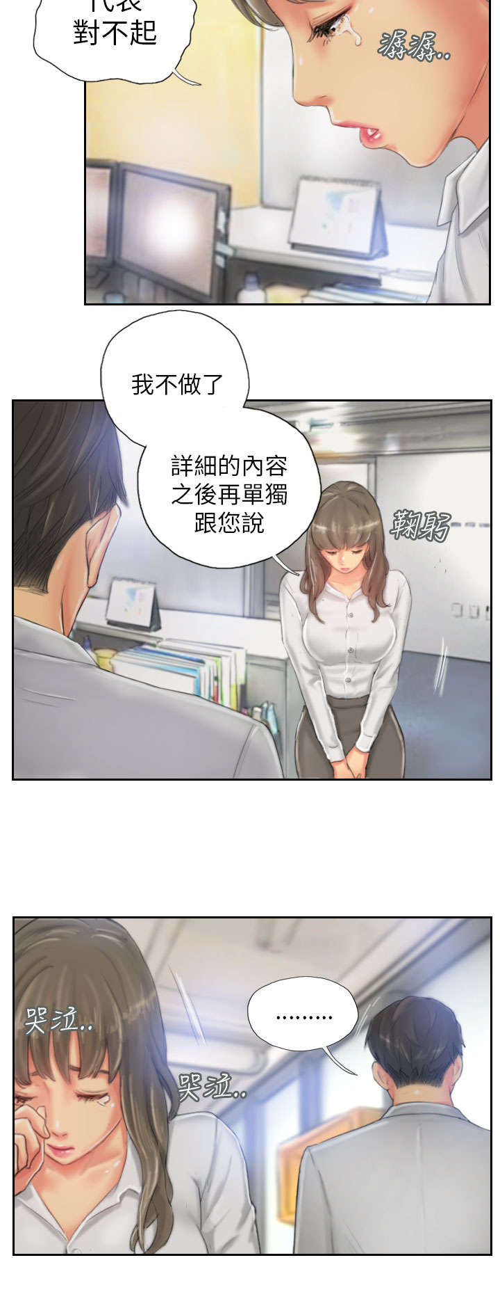 第22章：辞职5