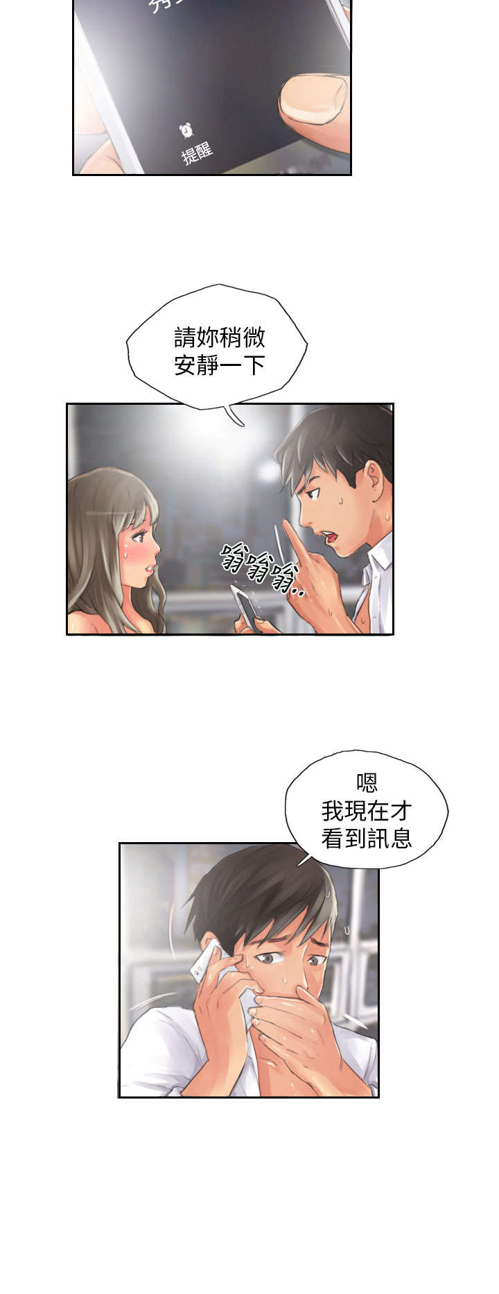 第14章：轻松5