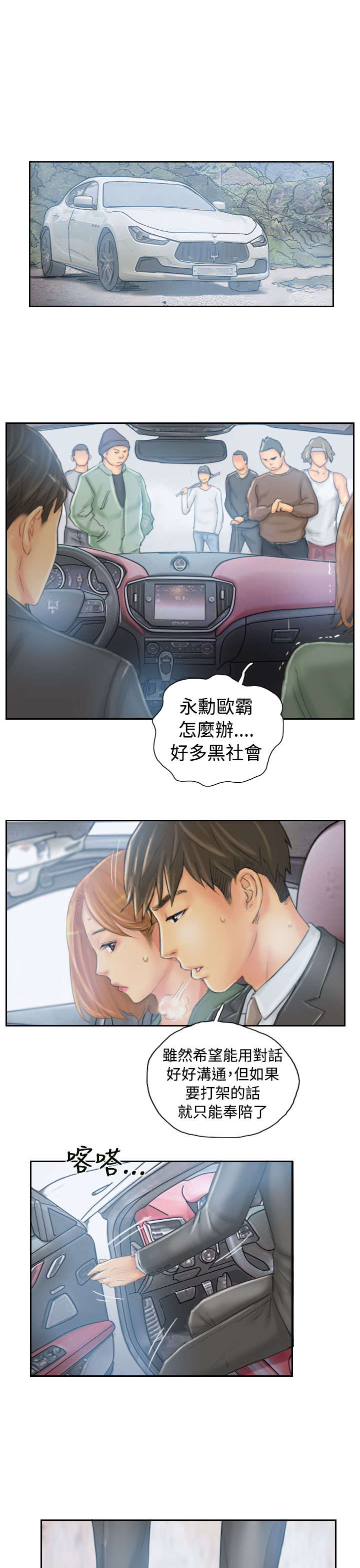 第34章：到达地点21