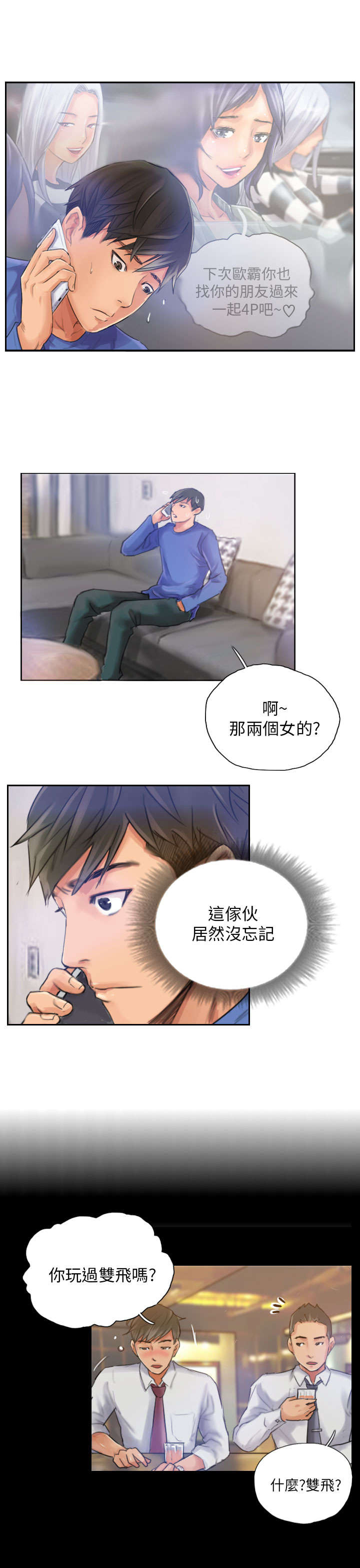 第16章：冷战11