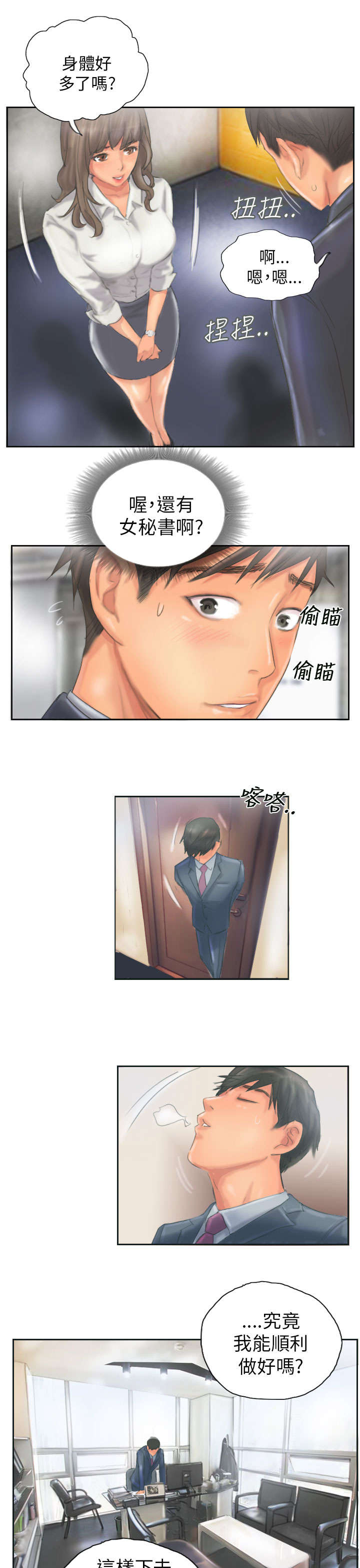 第12章：回归正常的生活11