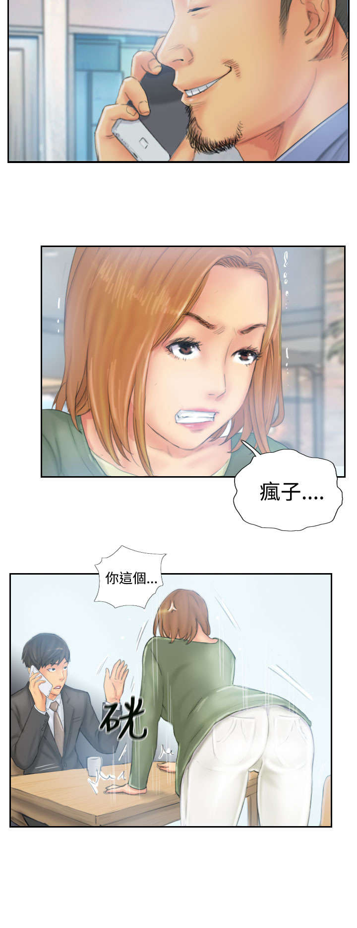 第34章：到达地点11