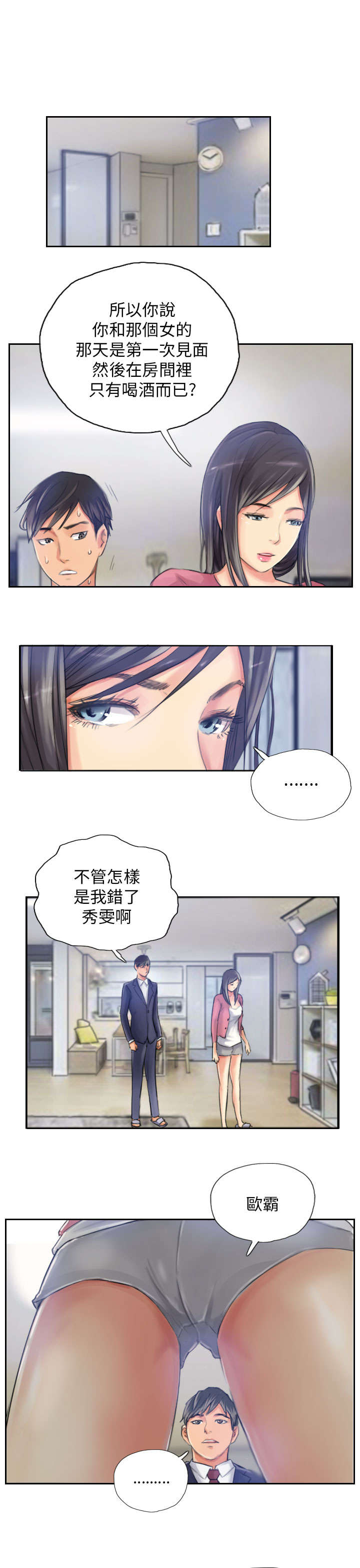 第16章：冷战4