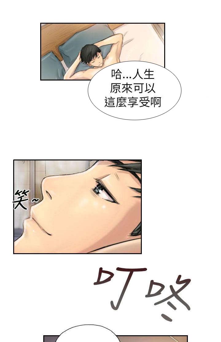 第5章：她是谁（上）8