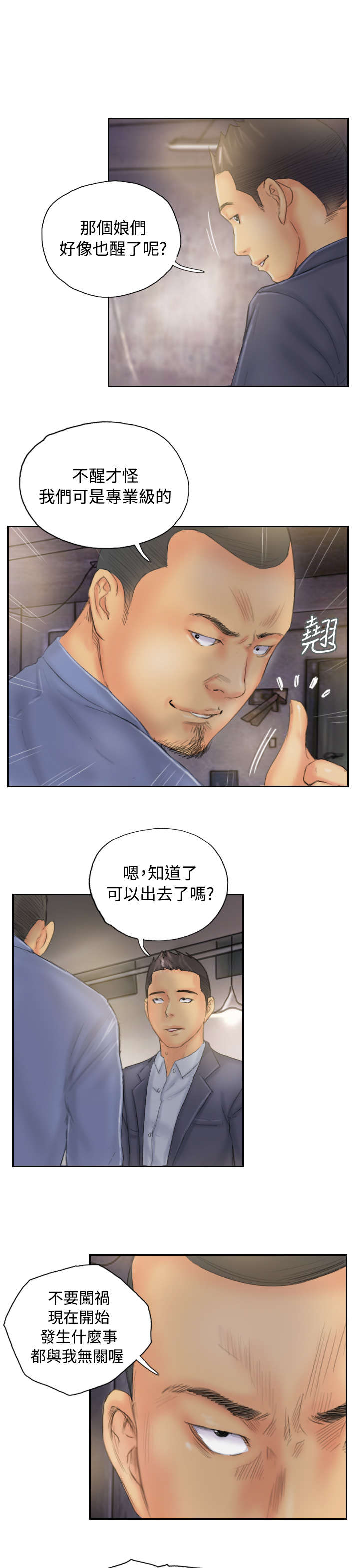 第32章：清醒20