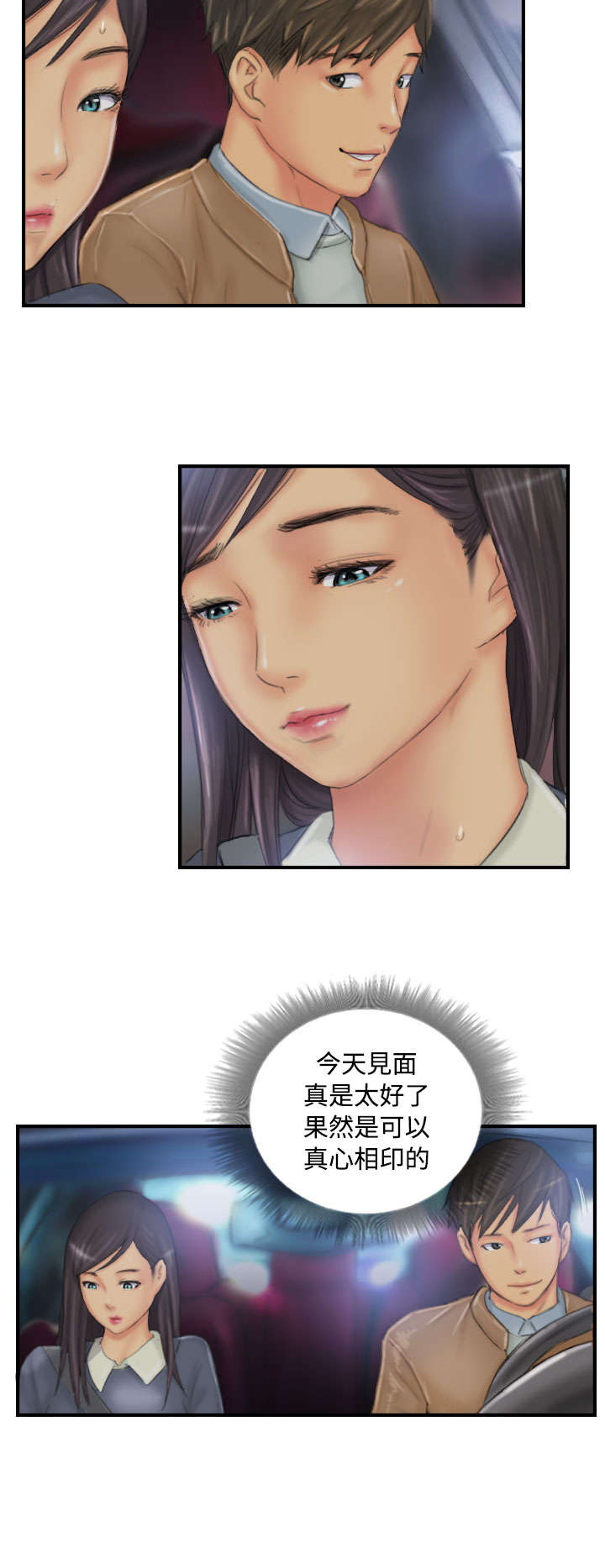 第29章：酝酿中的阴谋1