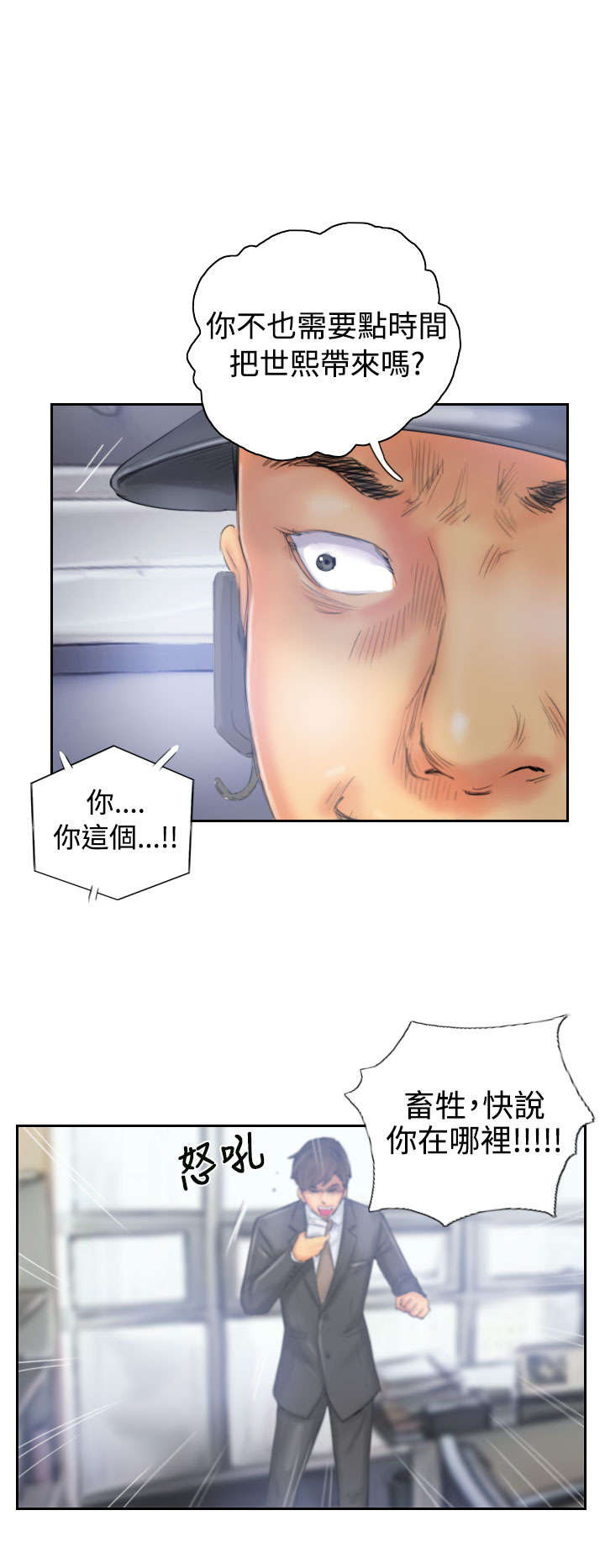 第32章：清醒7
