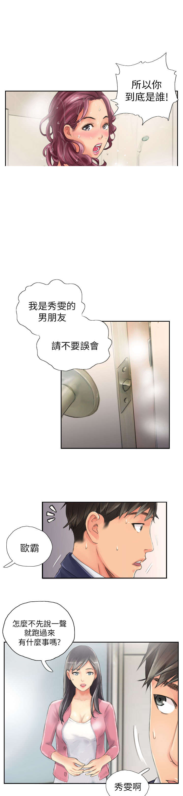 第15章：你到底是谁4