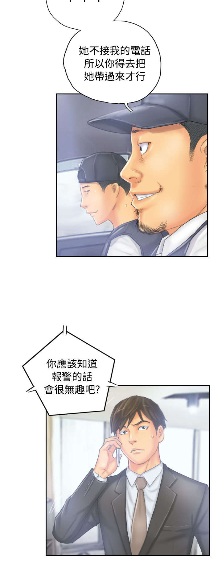第32章：清醒5