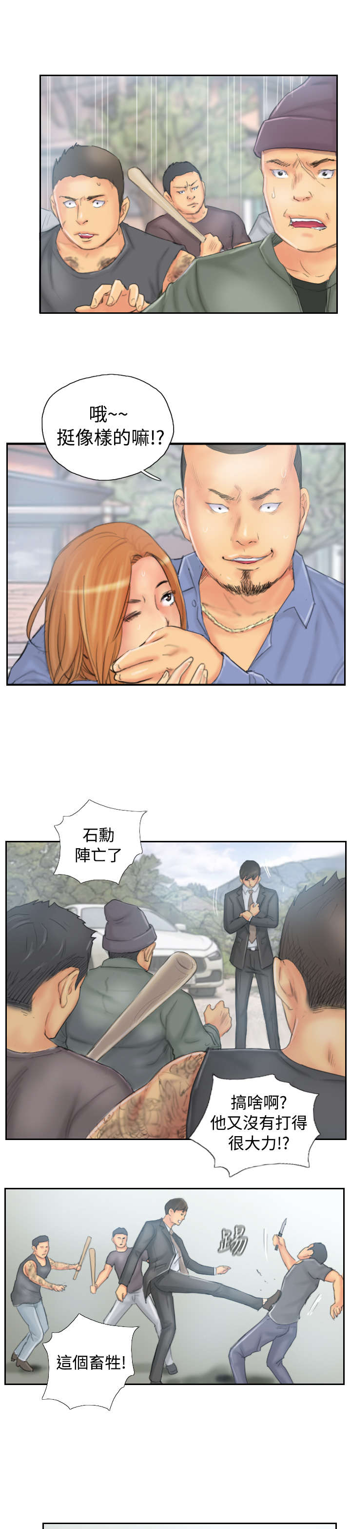 第36章：意想不到6