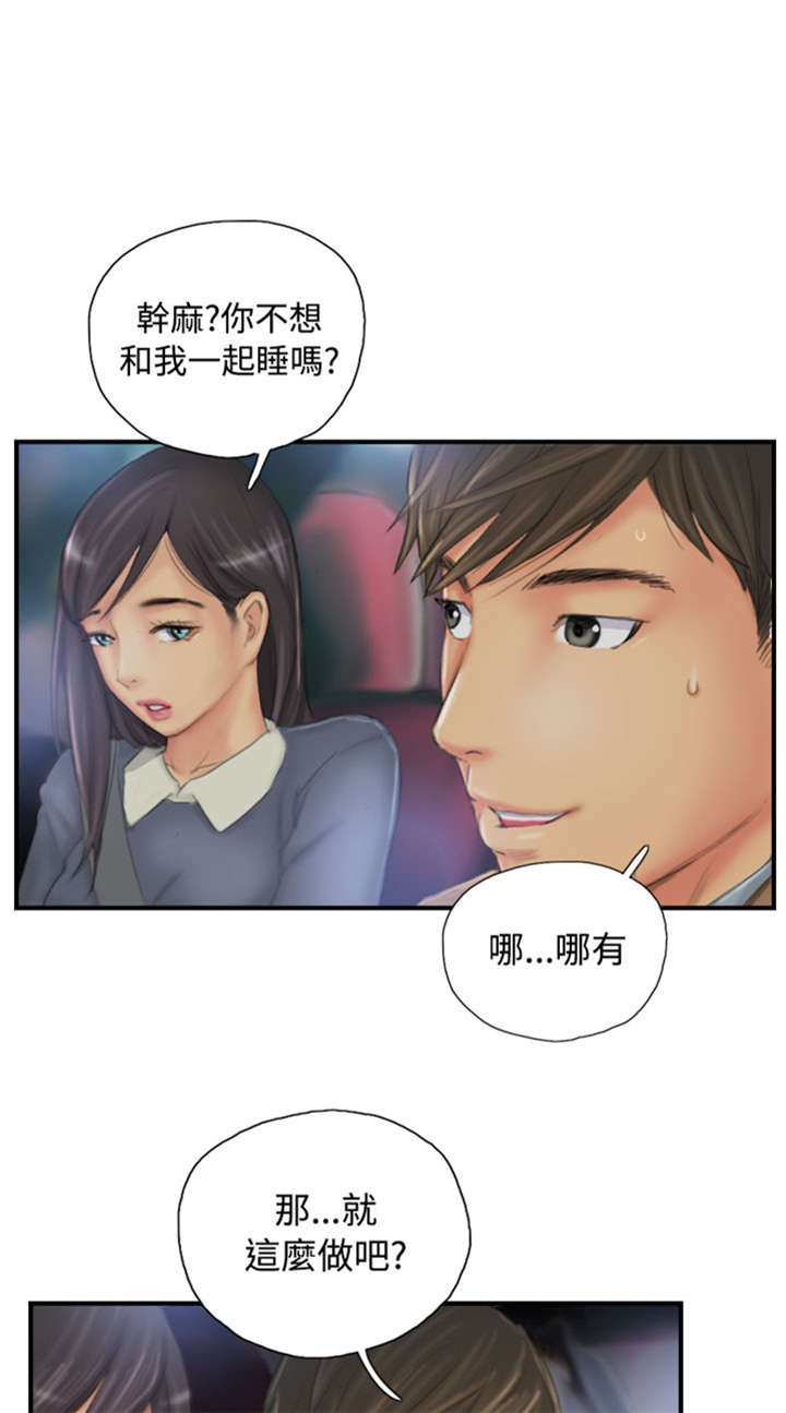 第29章：酝酿中的阴谋0