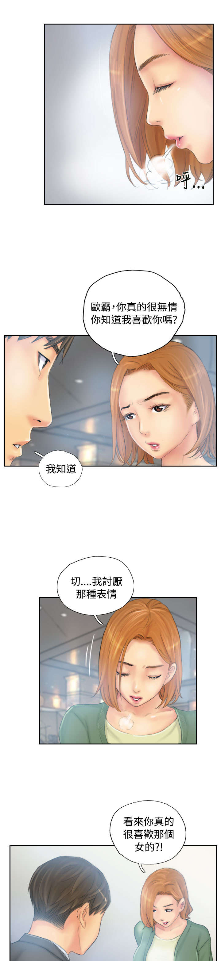 第34章：到达地点2