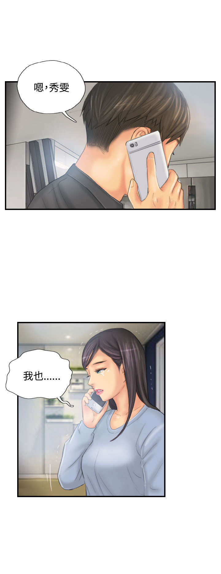 第28章：和好15