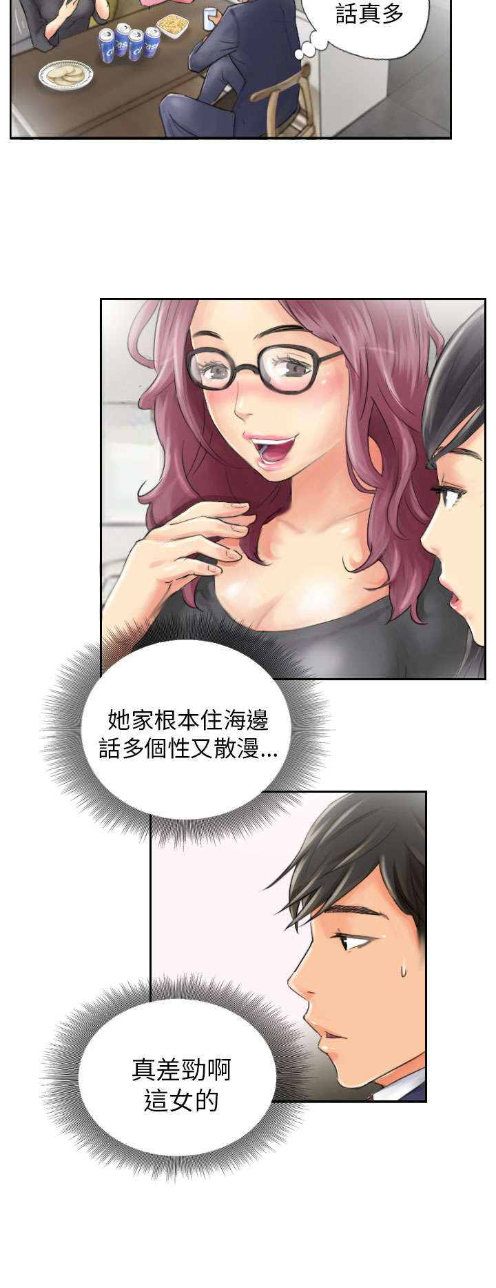 第15章：你到底是谁9