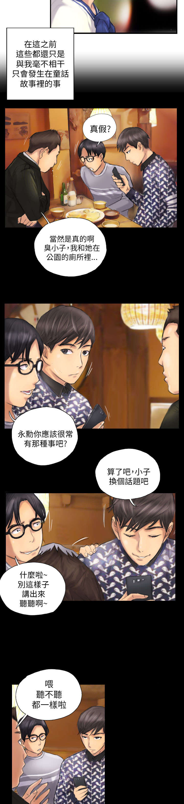 第7章：特殊的地方7