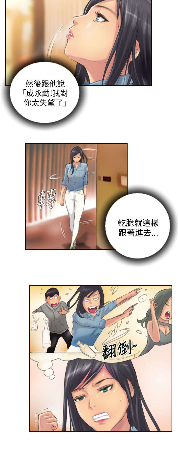 第11章：交谈1